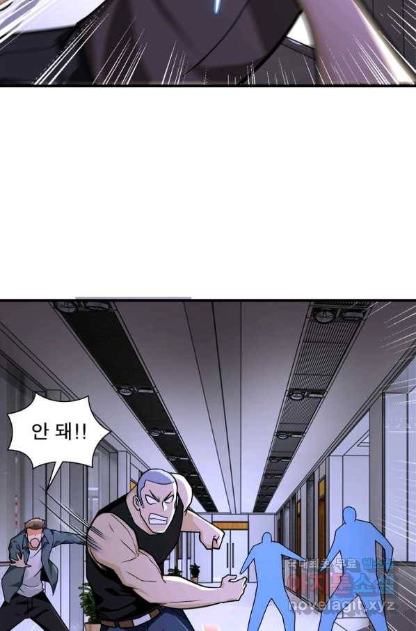 링 오브 가디언 228화 18
