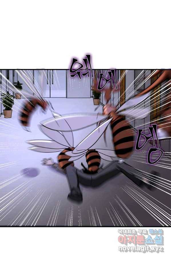 링 오브 가디언 228화 20