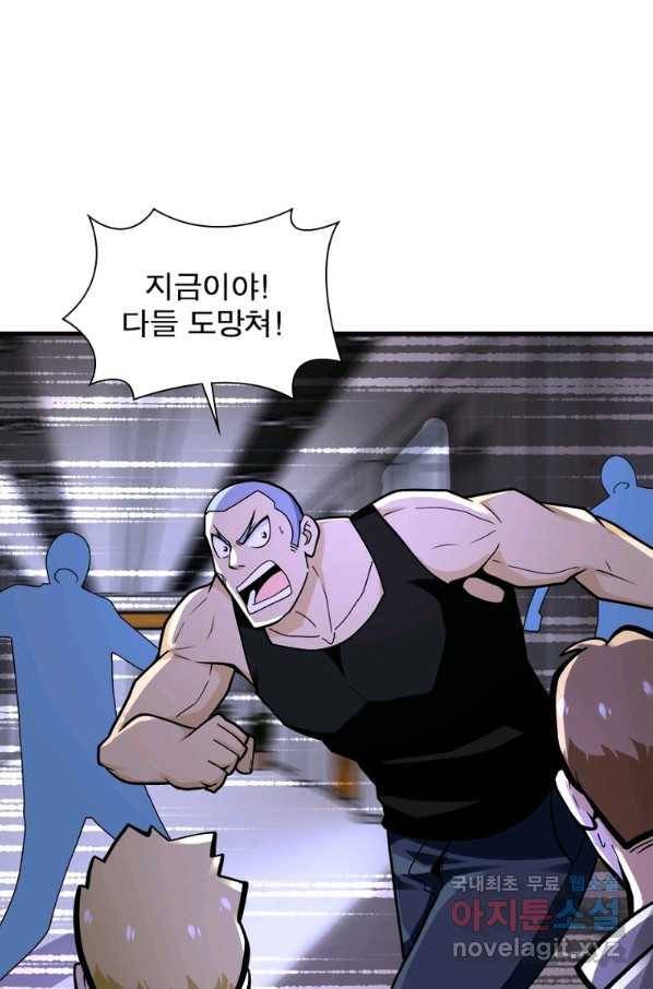 링 오브 가디언 228화 21