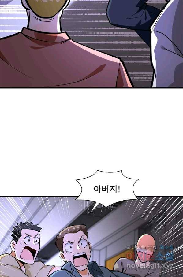 링 오브 가디언 228화 22