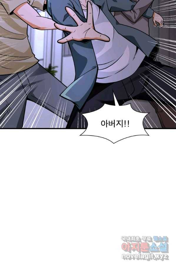 링 오브 가디언 228화 23