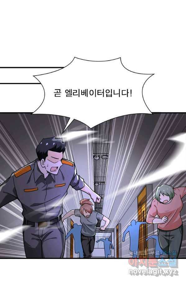 링 오브 가디언 228화 24