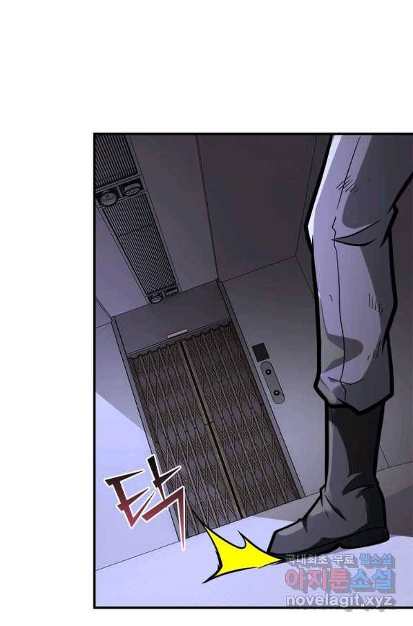 링 오브 가디언 228화 25