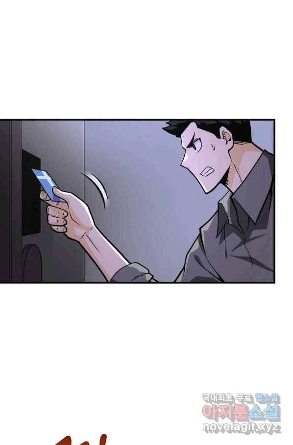 링 오브 가디언 228화 26