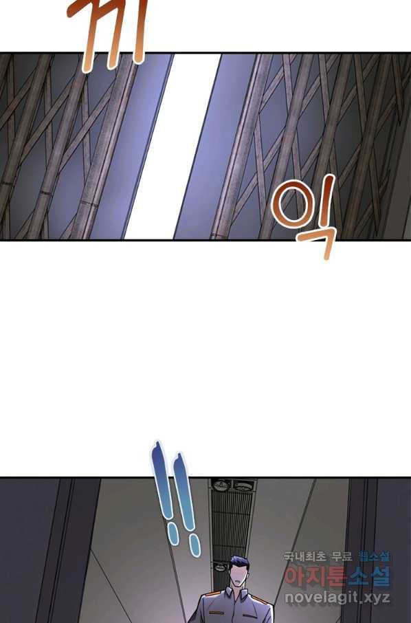 링 오브 가디언 228화 27