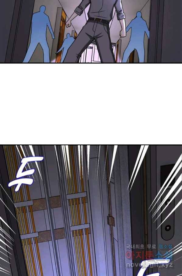 링 오브 가디언 228화 28
