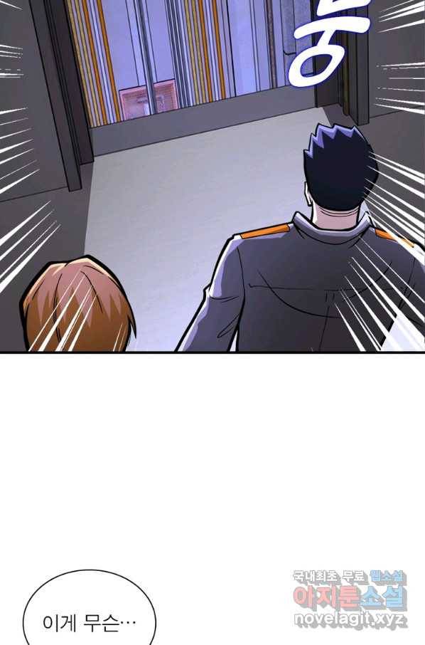 링 오브 가디언 228화 29