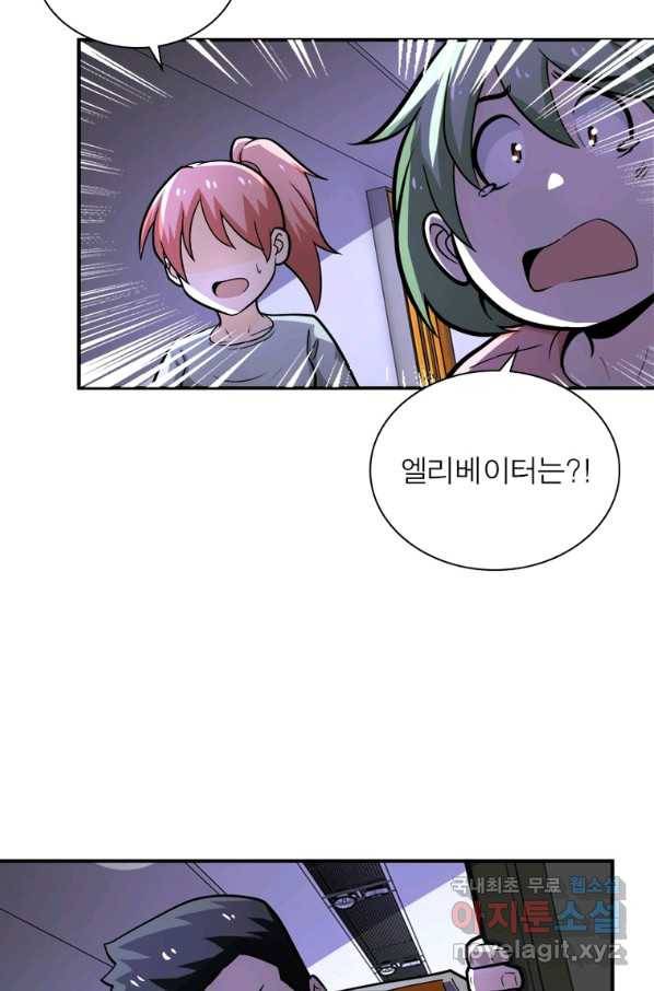 링 오브 가디언 228화 30