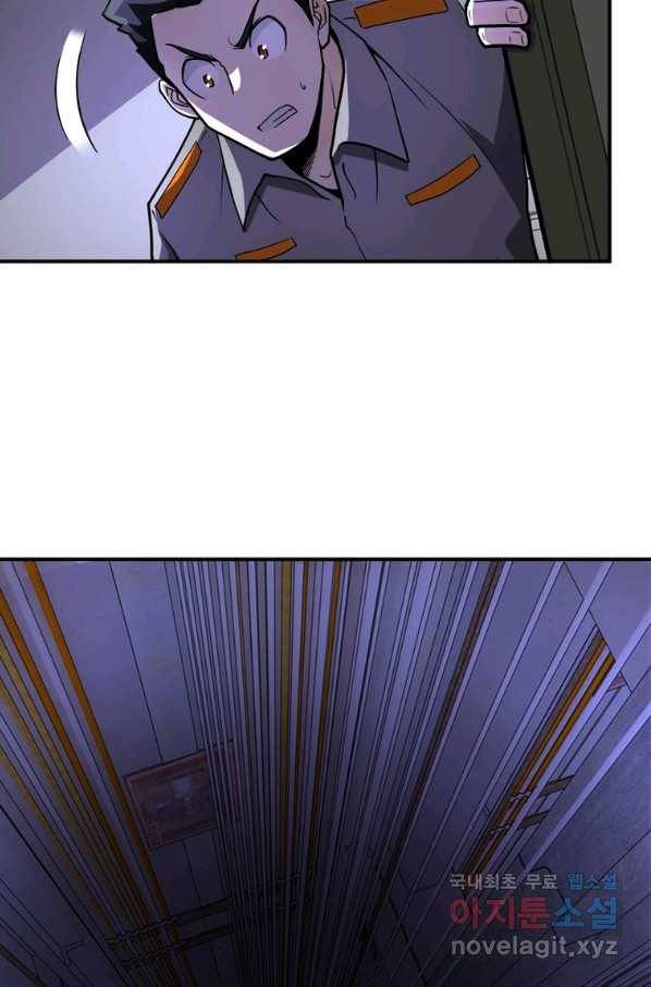 링 오브 가디언 228화 31