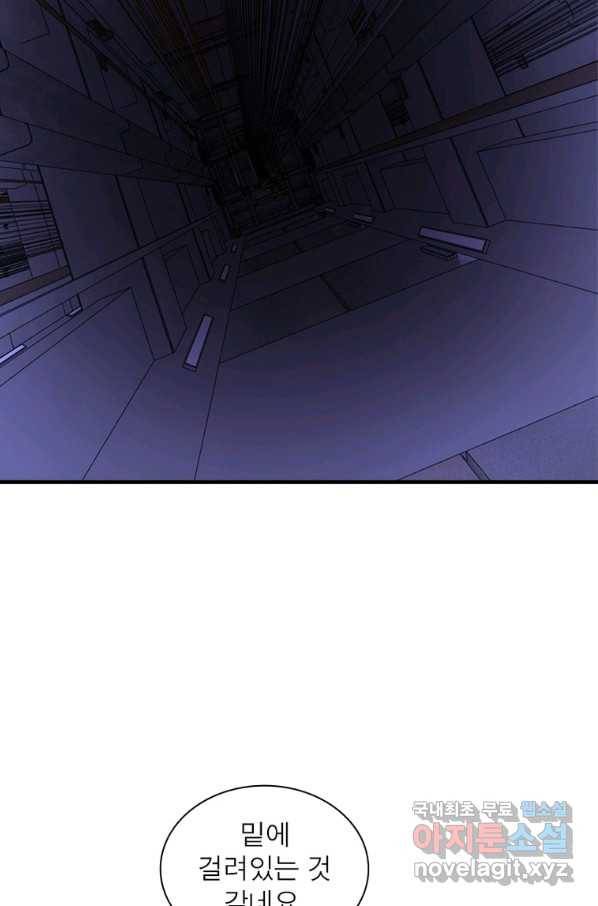 링 오브 가디언 228화 32