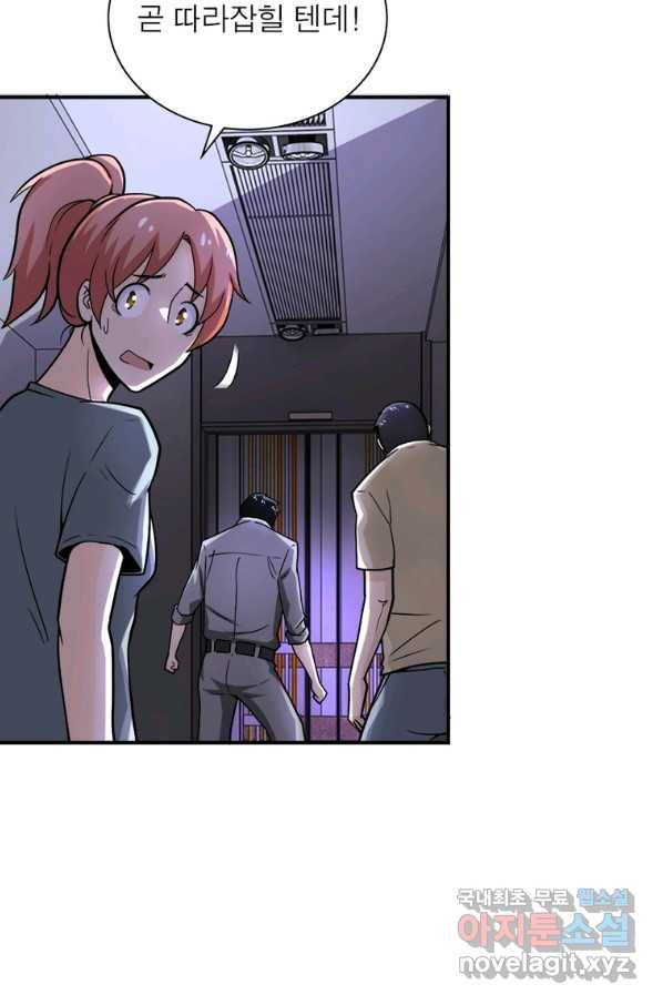 링 오브 가디언 228화 34