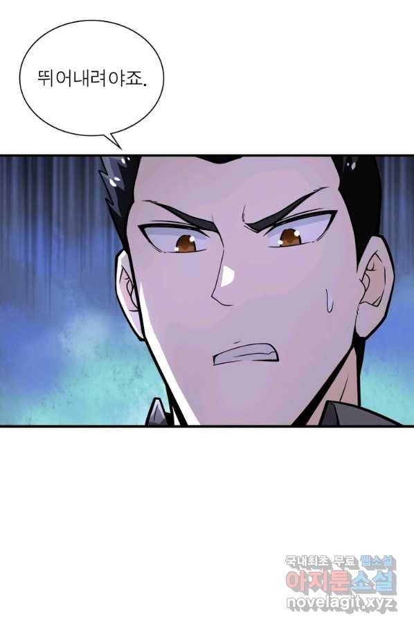 링 오브 가디언 228화 35