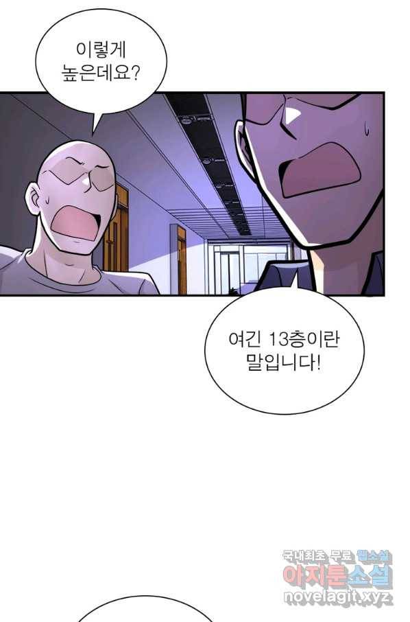 링 오브 가디언 228화 36