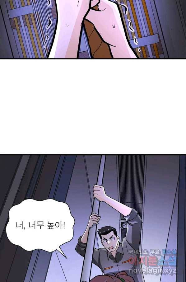 링 오브 가디언 228화 39