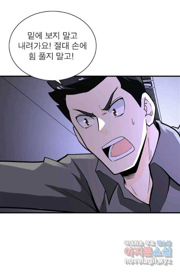 링 오브 가디언 228화 41