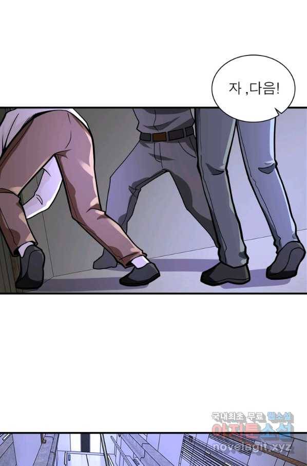 링 오브 가디언 228화 42