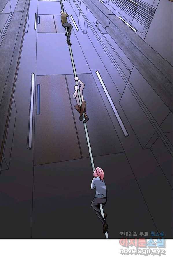 링 오브 가디언 228화 43
