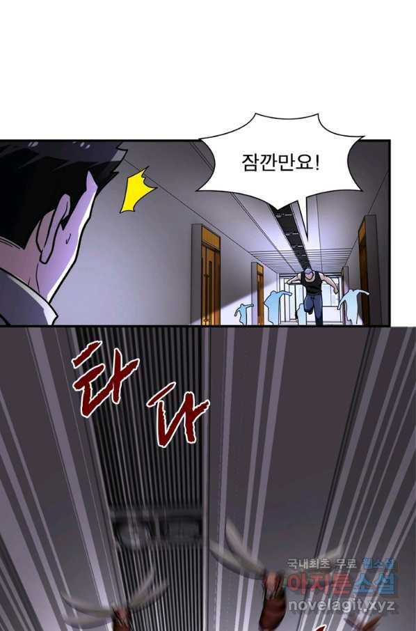 링 오브 가디언 228화 45