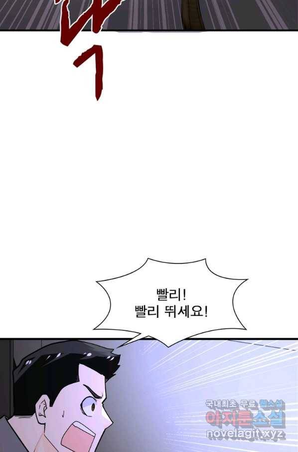 링 오브 가디언 228화 47