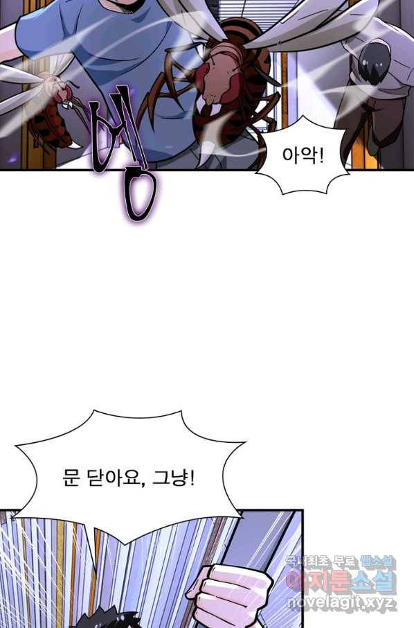 링 오브 가디언 228화 49