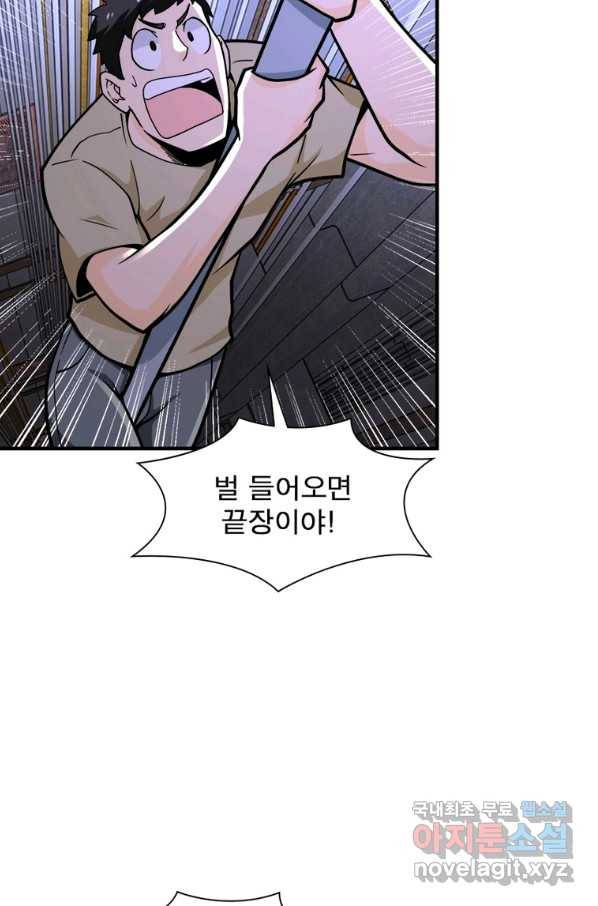 링 오브 가디언 228화 50