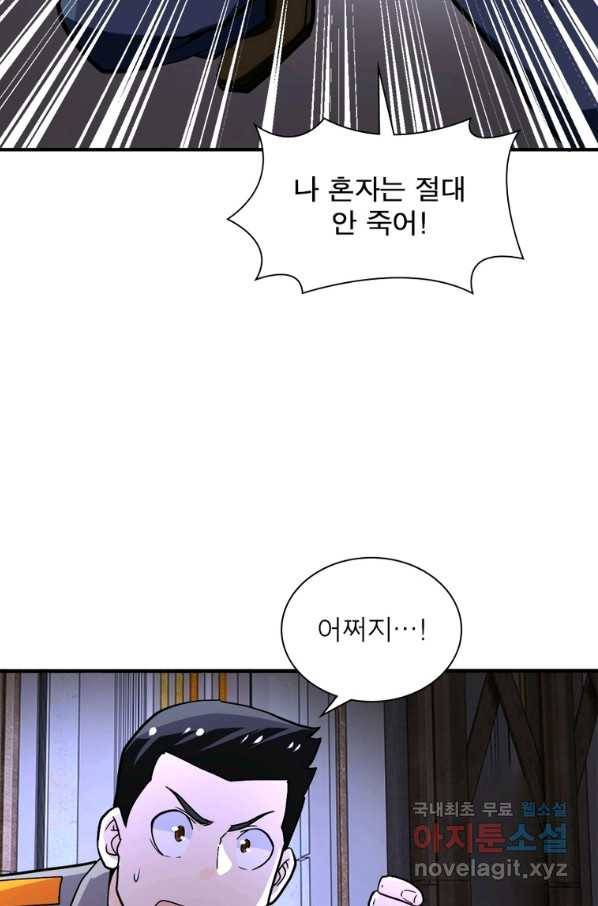 링 오브 가디언 228화 52