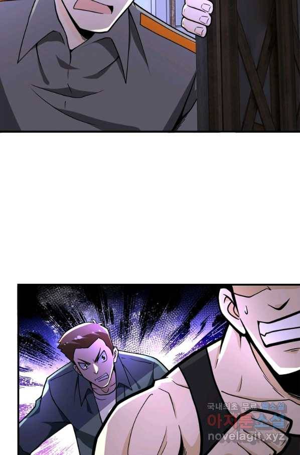 링 오브 가디언 228화 53