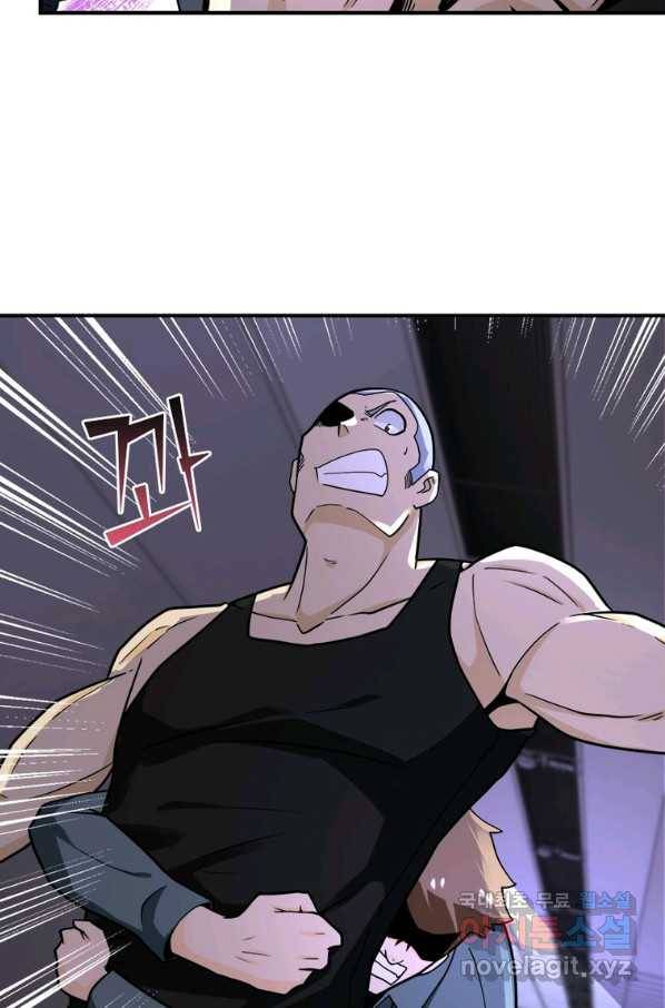 링 오브 가디언 228화 54