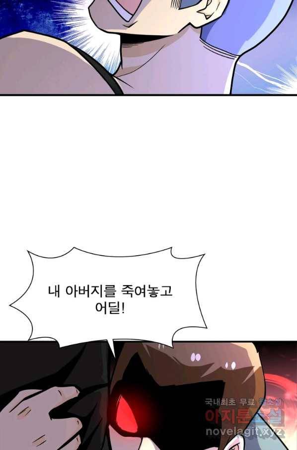 링 오브 가디언 228화 56