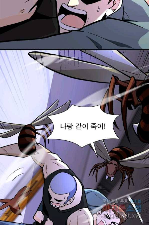 링 오브 가디언 228화 57