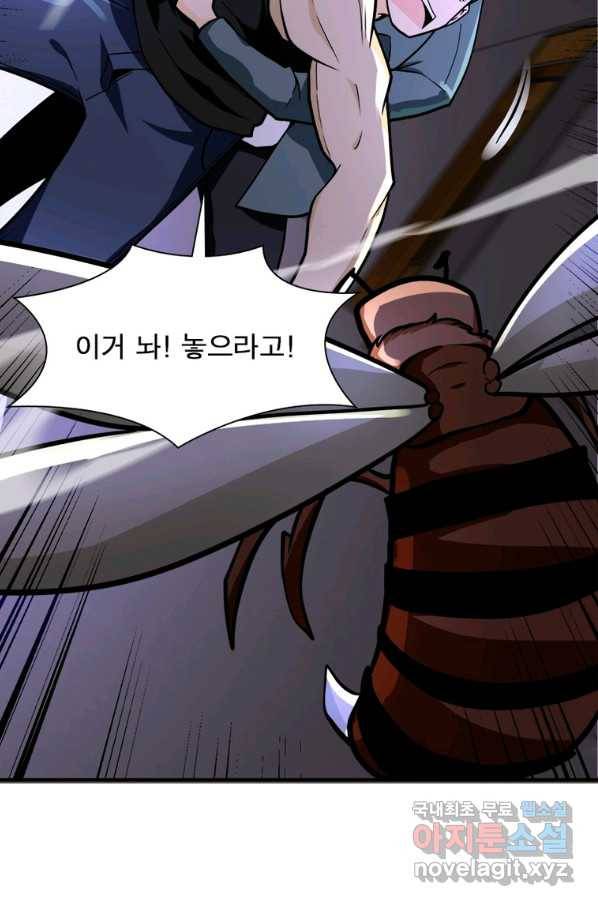 링 오브 가디언 228화 58
