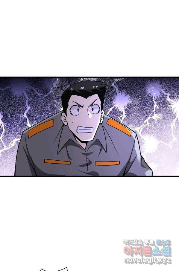 링 오브 가디언 228화 61