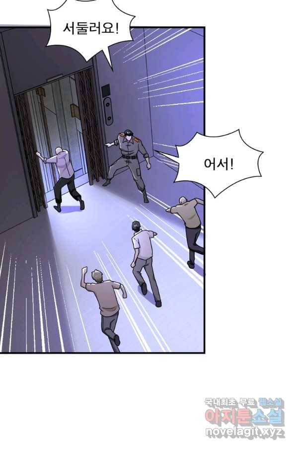 링 오브 가디언 228화 62
