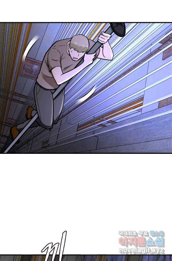 링 오브 가디언 228화 63