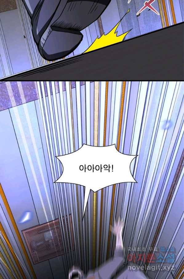링 오브 가디언 228화 68