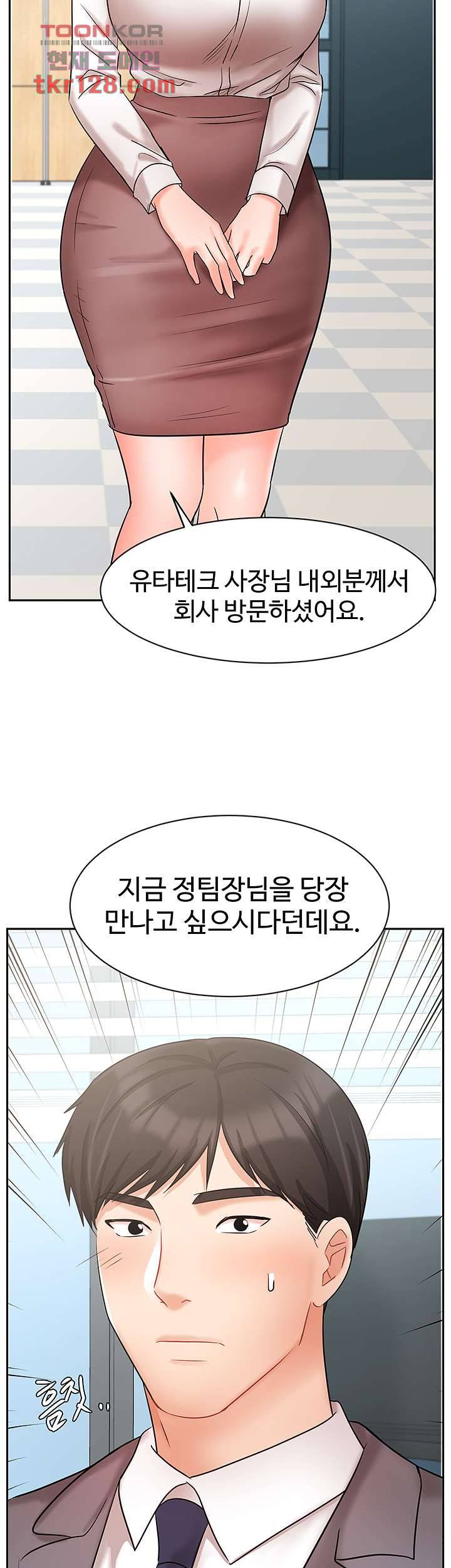 완판녀 29화 3