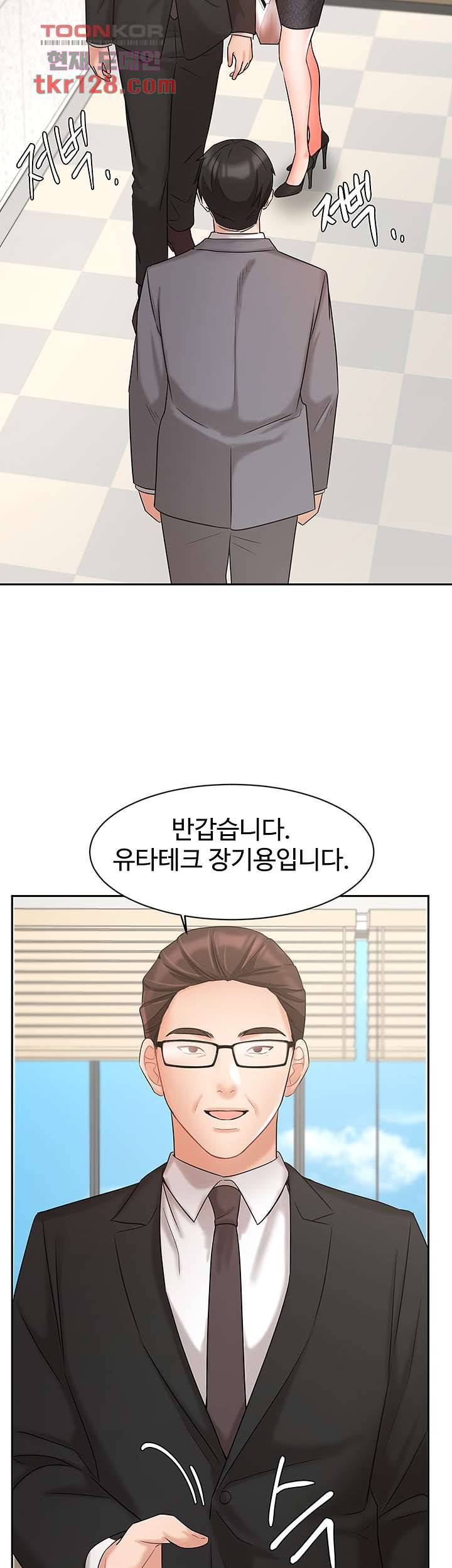 완판녀 29화 9