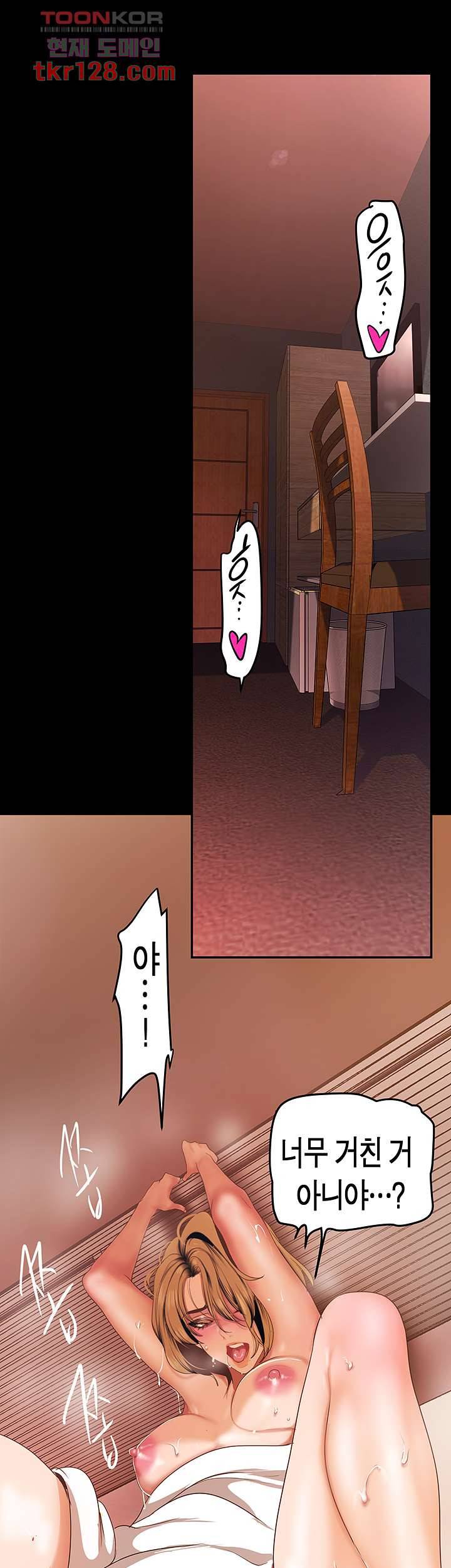 멋진 신세계 148화 2
