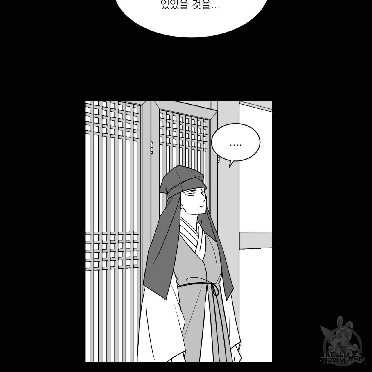 머리 검은 짐승 14화 11
