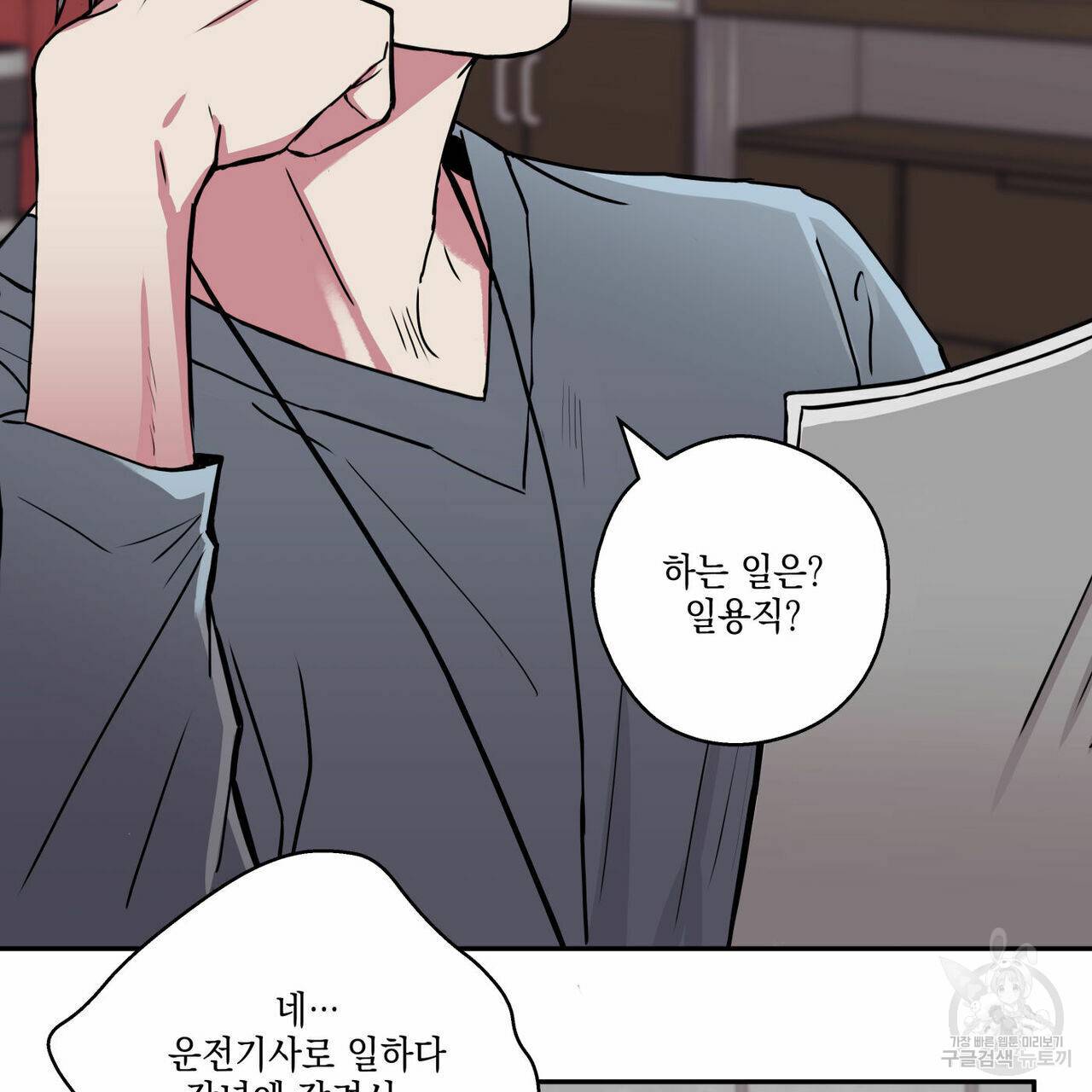 럭키 크레딧 1화 5