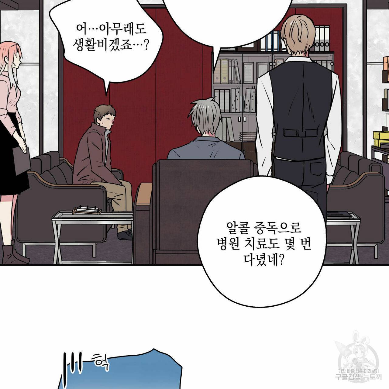 럭키 크레딧 1화 7