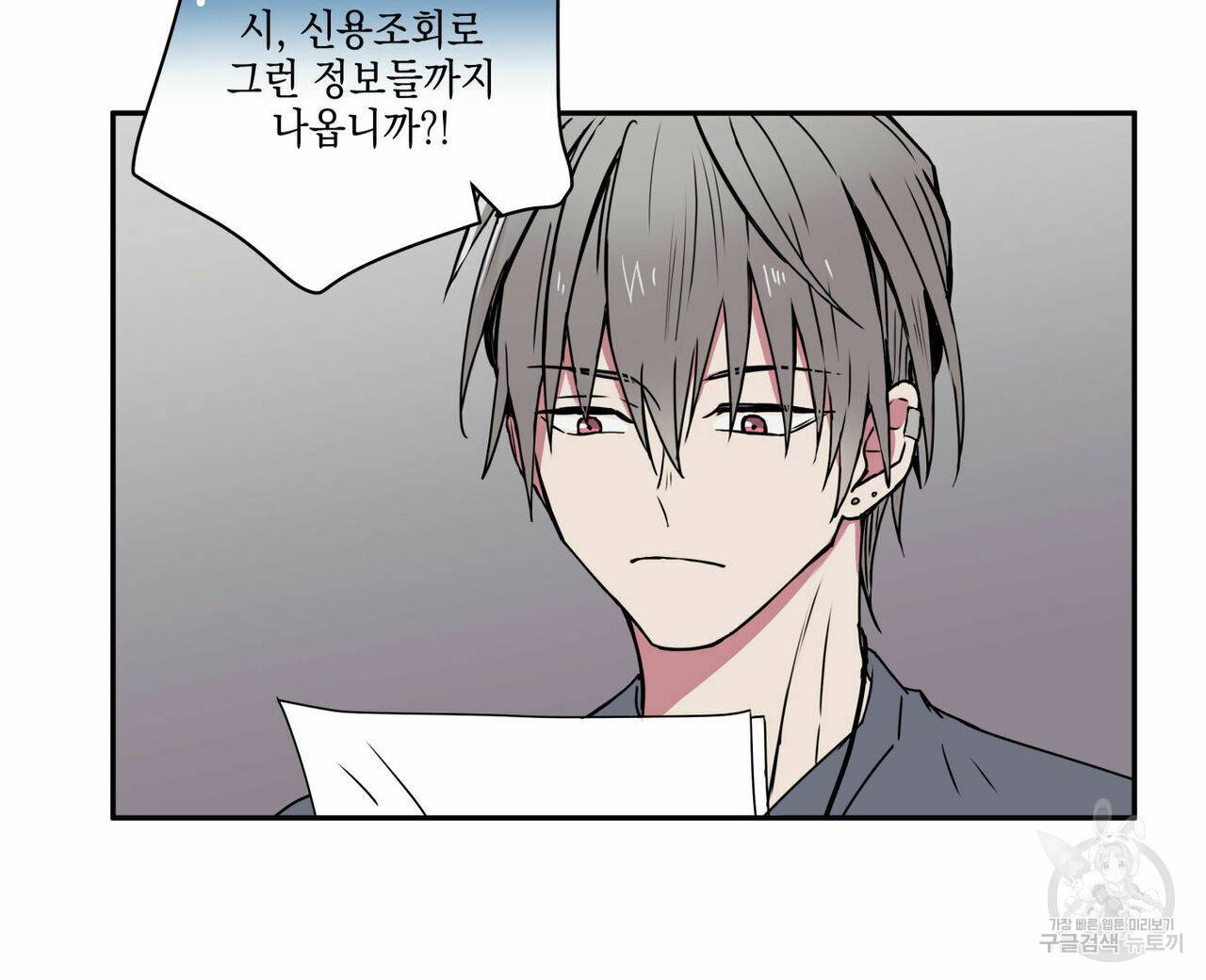 럭키 크레딧 1화 8