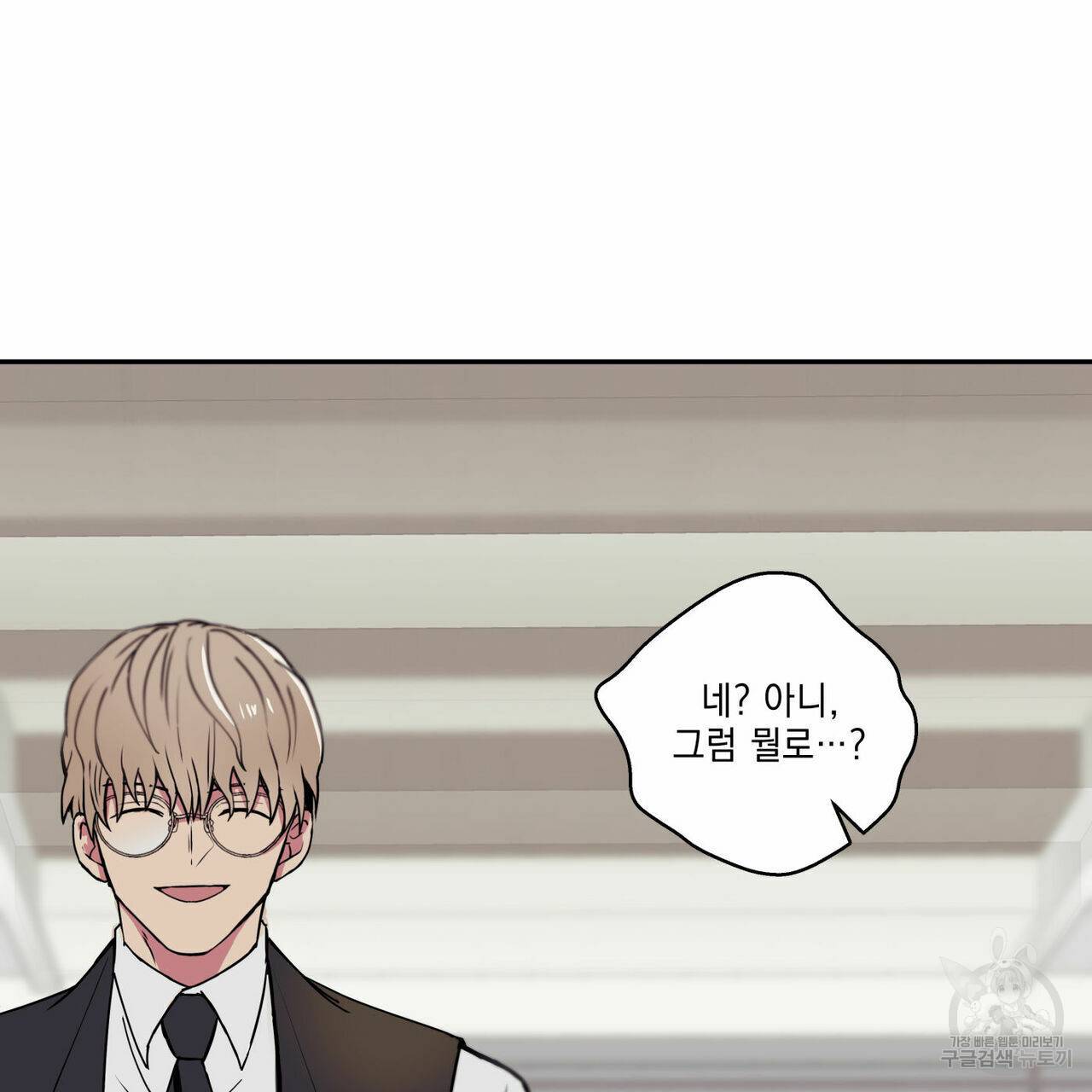 럭키 크레딧 1화 15