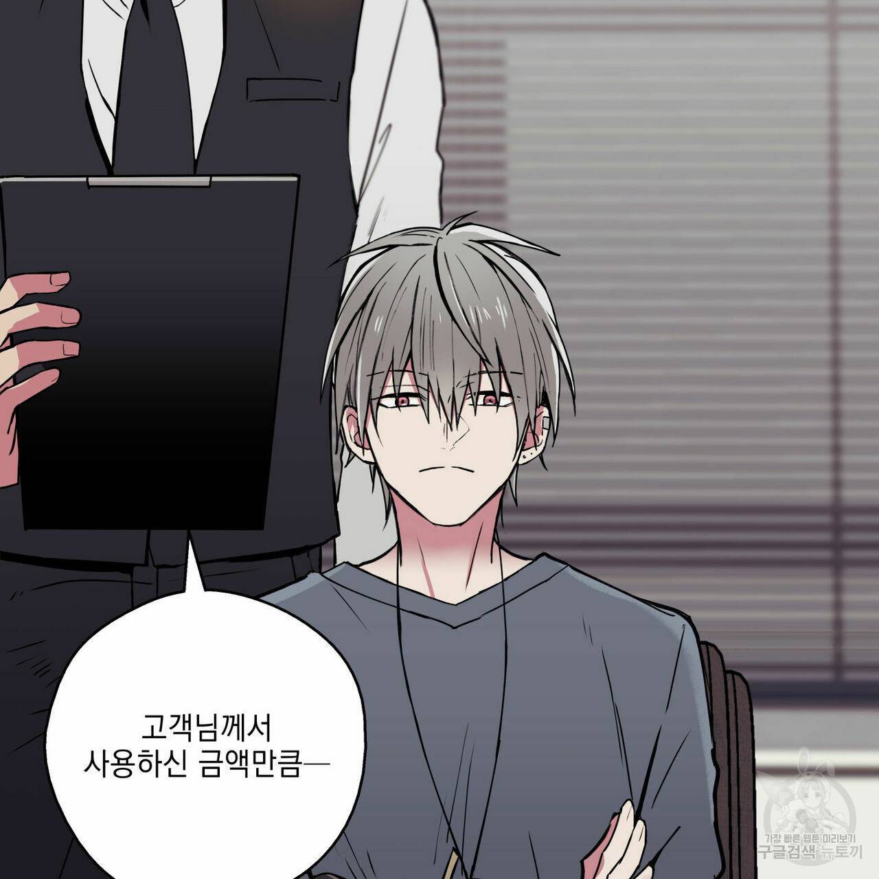 럭키 크레딧 1화 16
