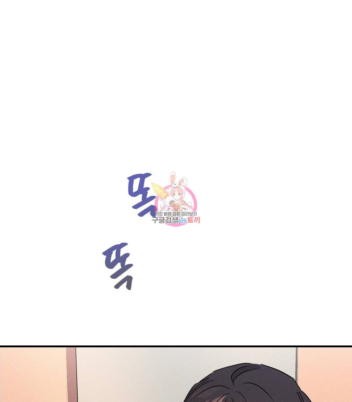 티파니에서 모닝 키스를 4화 1