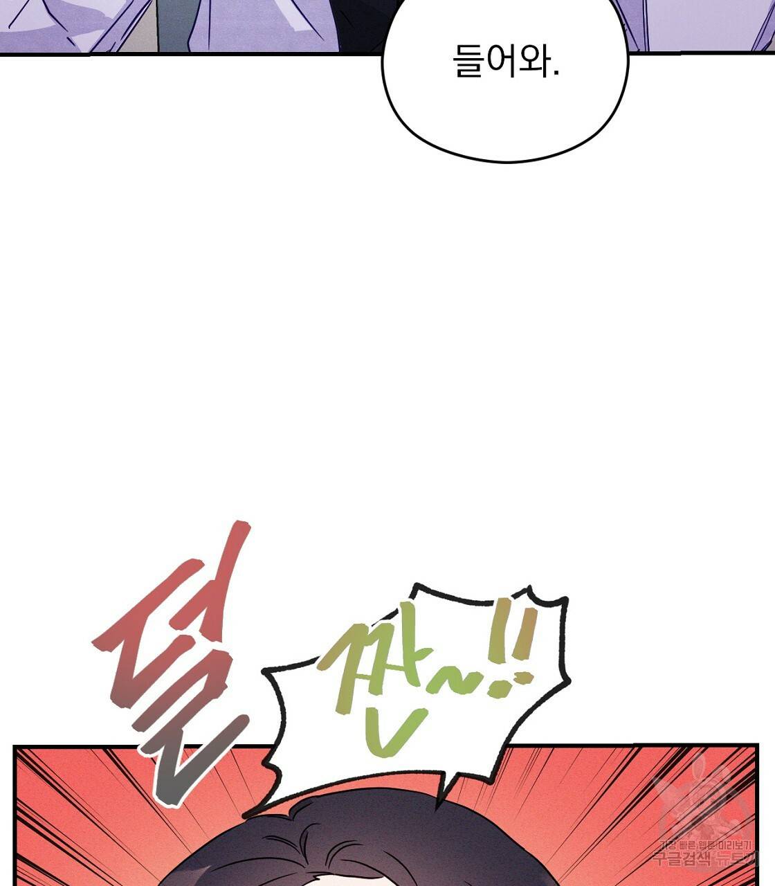 티파니에서 모닝 키스를 4화 3