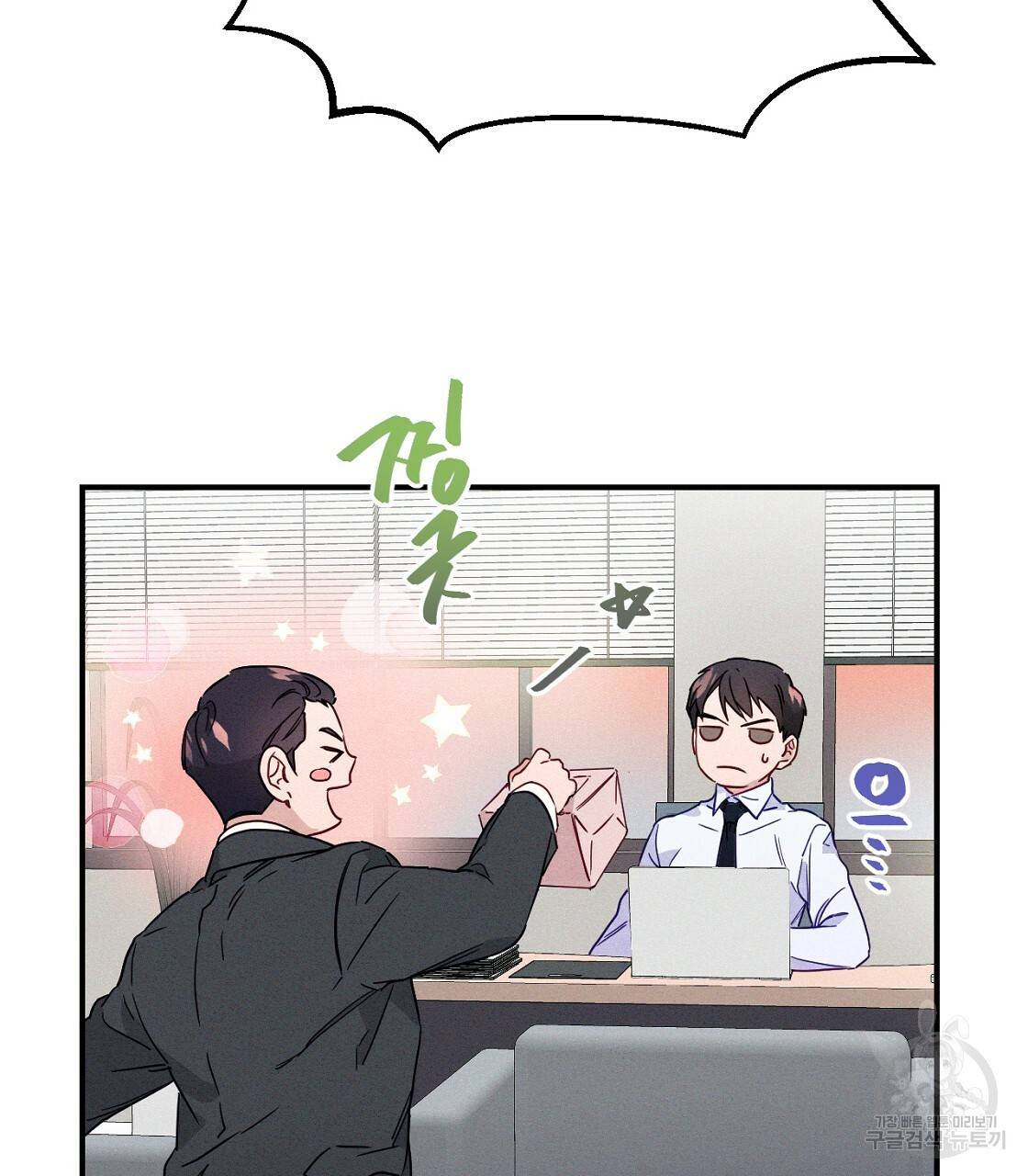 티파니에서 모닝 키스를 4화 5