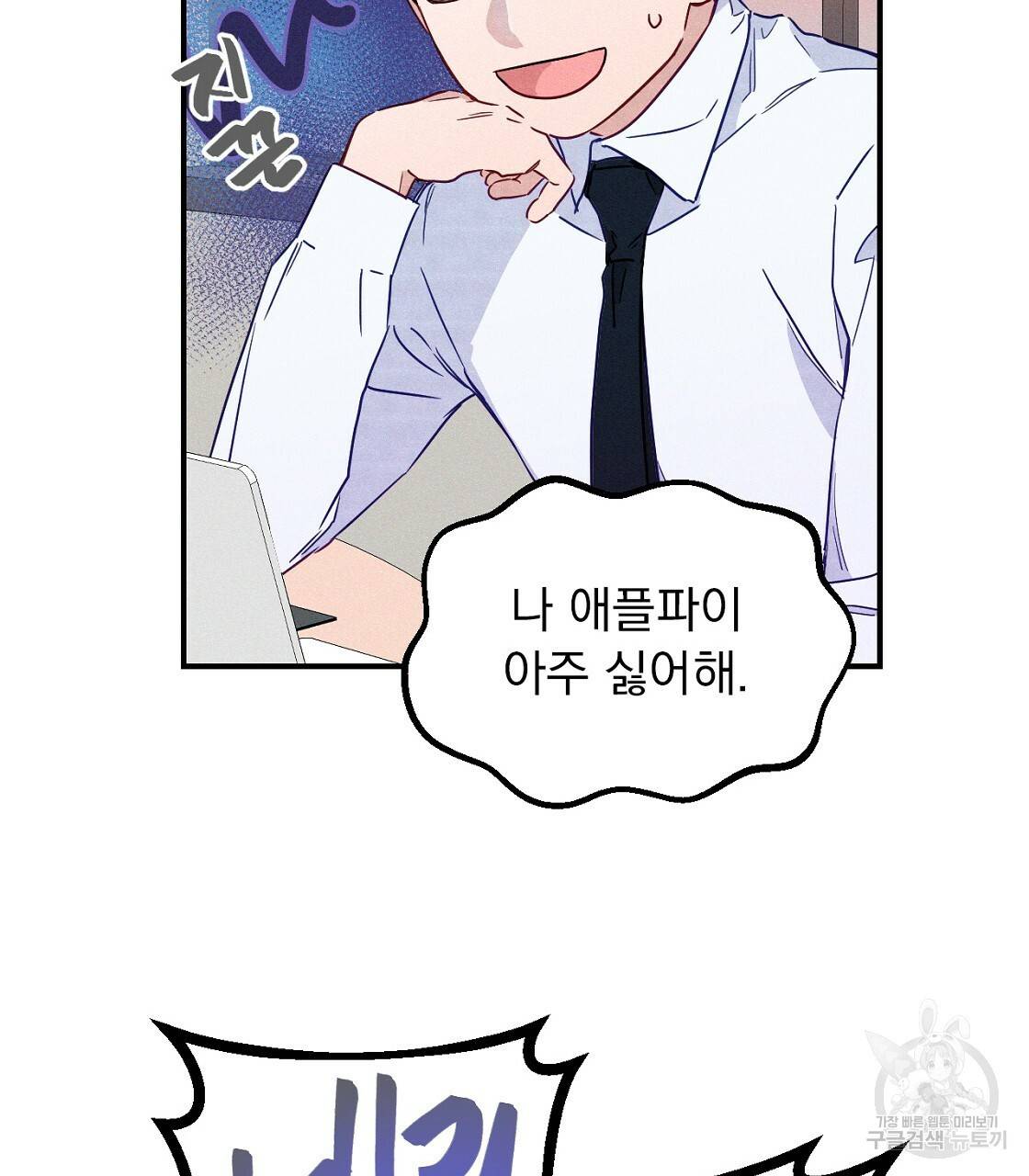 티파니에서 모닝 키스를 4화 9
