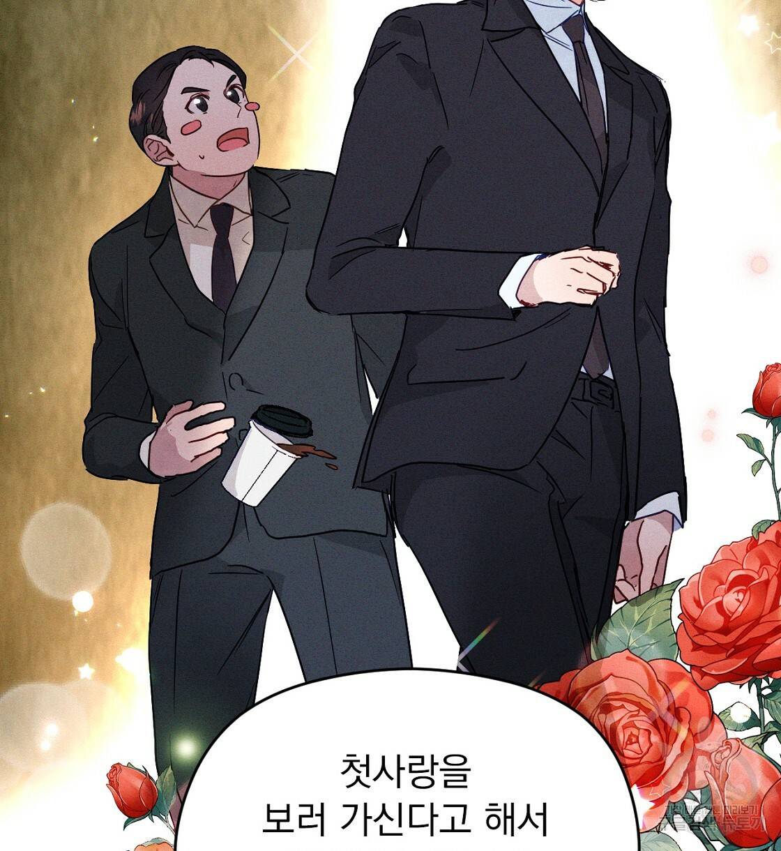 티파니에서 모닝 키스를 4화 18