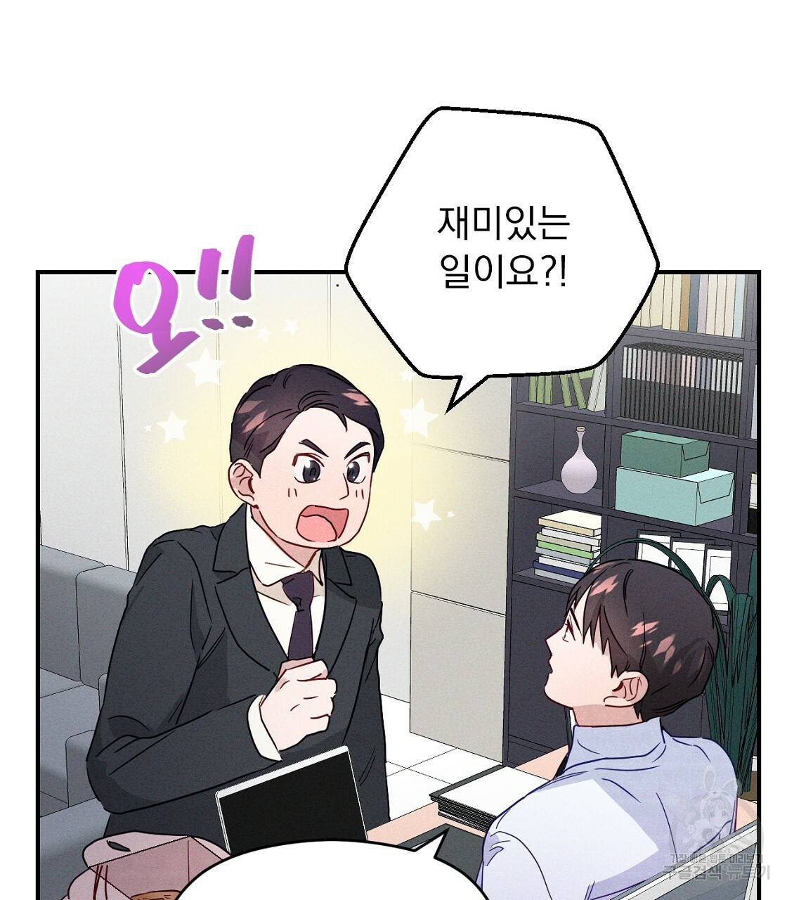 티파니에서 모닝 키스를 4화 21